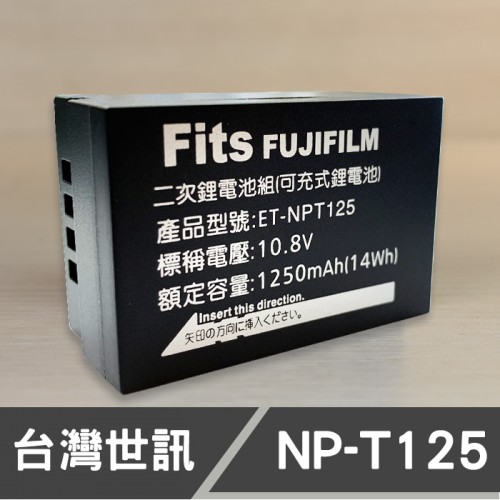 【補貨中】NP-T125 台灣 世訊 副廠 電池 富士 Fujifilm NPT125 GFX 50S 50R 100